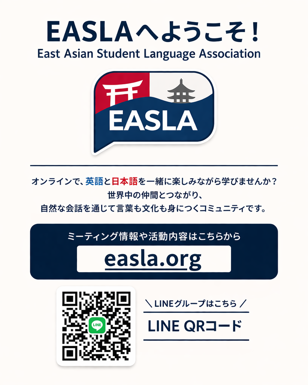 EASLA flyer